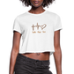 Faith Hope Love women's Cropped T-Shirt - white