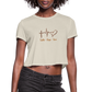 Faith Hope Love women's Cropped T-Shirt - dust